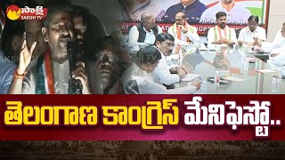 Telangana Congress Manifesto  Telangana Elections 2023  SakshiTV [upl. by Ednil]