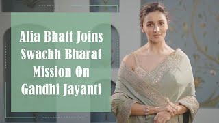 Alia Bhatt Joins Swachh Bharat Mission On Gandhi Jayanti  Alia Bhatt Gossip [upl. by Enelram]