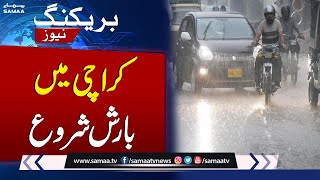 Heavy Rain Start In Karachi  High Alert Issue  Karachi Weather Update  SAMAA TV [upl. by Noreh]