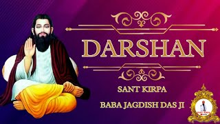 DARSHAN SANT KIRPA BABA JAGDISH DAS JI DARA BOPUR PANJAB SANTKIRPA BABAJAGDISHDAS Derabopur [upl. by Hersh]