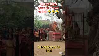 कॉमेडी बंदर का खेल  Monkey Funny Dance Video  Bandar Madari ka khel  Comedy Monkey Drama Video [upl. by Eppilihp360]