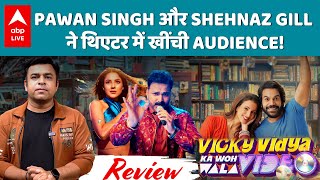 PawanSingh का गाना सोने पर सुहागाEntertainer है RajkummarRaoTriptiiDimri की Film VVKWWV Review [upl. by Oalsinatse]