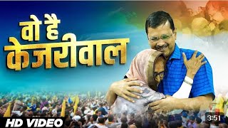 Wo Hai Kejriwal  Arvind Kejriwal  Anmol Gagan Maan  AAP Song  Lok Sabha Election [upl. by Whiffen]