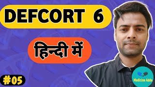 Defcort 6 Tablet Uses  Deflazacort 6  Defcort 6 टैबलेट की पूरी जानकारी हिंदी में  Defcort6 Review [upl. by Nipahc346]