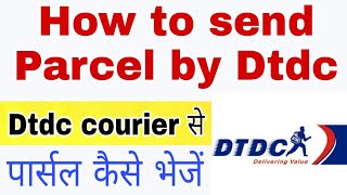 How to send parcel by Dtdcdtdc se parcel kaise bhejen dtdc courier servicesend parcel by dtdc [upl. by Pond]