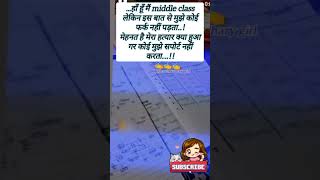 ha hu me middle classmotivation shortsvideo trending [upl. by Iznik]