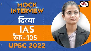 Divya IAS Rank 105  UPSC Topper 2022  Hindi Medium  Mock Interview  Drishti IAS [upl. by Ilsa]