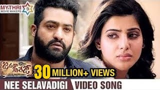 Nee Selavadigi Full Video Song  Janatha Garage Telugu Movie Video Song  Jr NTR  Samantha [upl. by Bazluke403]