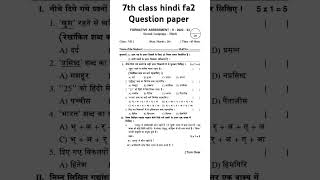 Ap 7th class Hindi fa2 question paper cbseapexam [upl. by Devaj]