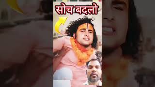 Motivation katha love story aniruddhacharyaji shorts [upl. by Eirrem]