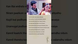 Innisai padivarum song lyrics❤️ lyrics lyricsstatus lyricsvideo trending shortsfeed shorts [upl. by Ferne]