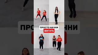 Вот Что Ждёт Вас Если Вы Начнёте Шагать Каждый День 🤩 спорт тренировки аэробика [upl. by Ayekam]