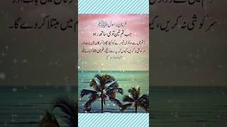 Hadees sharifjab tum 3 admi sath biatho foryou foryouyoutubeshort [upl. by Hsotnas]