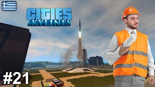 Στείλαμε πύραυλο στο διάστημα  Cities Skylines 21  Zisis [upl. by Atinuhs772]