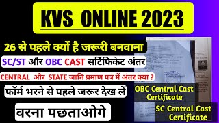 Central Caste Certificate कैसे बनवायें KVS एग्जाम में जरूरी नहीं OBCSCST Caste KVS ONLINE FORM [upl. by Ycnej690]