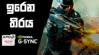 Vsync Gsync Freesync Explained [upl. by Waylon294]