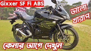 Suzuki Gixxer SF FI ABS Pros amp Cons Review 2024 New Gixxer SF FI ABS Price 2024 Suzuki Gixxer [upl. by Maitland517]