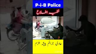 PiB Police District East Karachi [upl. by Atinaj943]