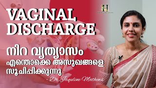 Vaginal discharge  Colour change  വെള്ളപോക്ക്  നിറവ്യത്യസത്തിന്റെ കാരണങ്ങൾ  Dr Jaquline Mathews [upl. by Hoban]