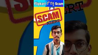 New Online Scam Be Aware onlineshopping onlinescam amazon flipkart shopping scam online [upl. by Ardelia]