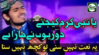 YA NABI KARAM KIJIYE  MUHAMMAD UMAIR ZUBAIR QADRI  OFFICIAL HD VIDEO  HITECH ISLAMIC [upl. by Feenah909]