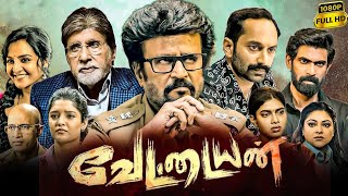 Vettaiyan Full Movie Tamil 2024  Rajinikanth  Manju Warrier  Latest Tamil Movie Facts amp Reviews [upl. by Gualterio]