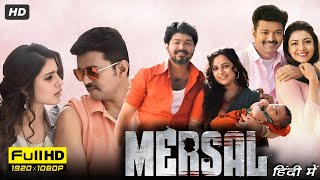 Mersal Full Movie In Hindi dubbed  Thalapathy Vijay Nithya Menen Samantha Prabhu  Review amp Facts [upl. by Adnir470]