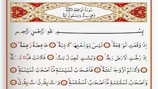 Surah Al Waqiah  Saad Al Ghamdi surah waqiah with Tajweed [upl. by Nairad]