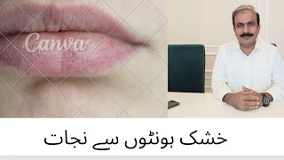 Heal chapped lips fast with these home remedies video by Dr Abdul Majeed [upl. by Negrom]