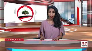 Nahoo News  ወቅታዊና አዳዲስ ሀገራዊ ዜናዎችና መረጃዎች ከናሁ ቴቪ  NAHOO TV [upl. by Htesil]