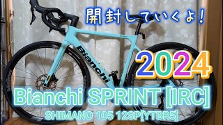 Bianchi 2024 SPRINT IRC [upl. by Orelle]