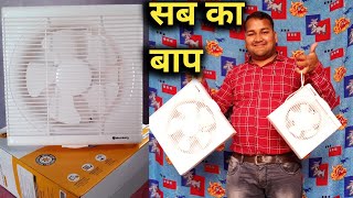 Atomberg Efficio 250mm  BLDC motor Energy Saving Exhaust Fan  Atomberg  Exhaust Fan 🔥🔥🔥 ₹1999 [upl. by Jacquelin949]