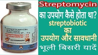 Streptomycin sulphate  streptomycin  penicillin  Dicrysticin  veterinary medicine  OLD medicine [upl. by Reginnej]