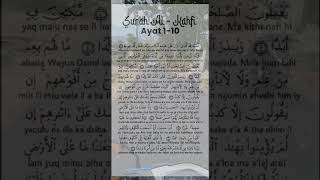 QS Al Kahfi ayat 1  10 [upl. by Desdee857]