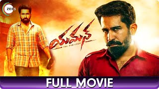 యమన్ Yaman  Thriller Telugu Full Movie  Vijay Antony Mia George Thiagarajan Swaminathan [upl. by Aneeras]