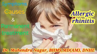 एलर्जी allergic rhinitis symptoms causes amp parmanent treatment [upl. by Haissi332]