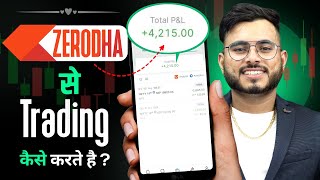 Zerodha Kite App Se Trading Kaise Kare  Zerodha App Se Option Trading Se Paise Kaise Kamaye [upl. by Greeley]