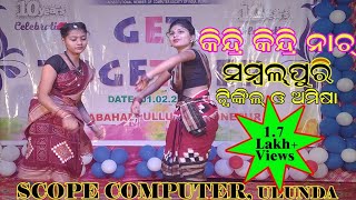 Kindri Kindri Nach Sambalpuri Dance By Twinkle amp Amisha  Get Together Programme Ogr by SCOPE 🖥 [upl. by Elin]