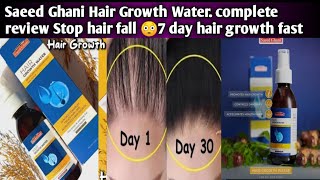 Saeed Ghani HAIR GROWTH WATER review Natural Ways To Stop Hair Fall amp Reduce Dandruff Saeed Ghani [upl. by Novyaj]