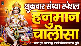 LIVE श्री हनुमान चालीसा  Hanuman Chalisa  Jai Hanuman Gyan Gun Sagar hanuman chalisa live bhajan [upl. by Terrag]