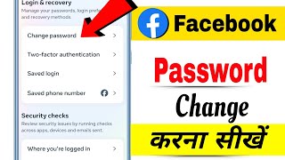 facebook password change  change facebook password [upl. by Sisxela481]