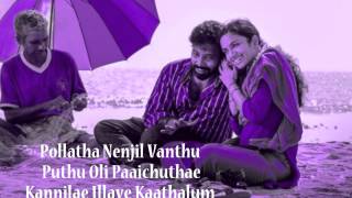 Manasula Soora Kaathe Song With Lyrics  Cuckoo 2014 [upl. by Hosbein772]