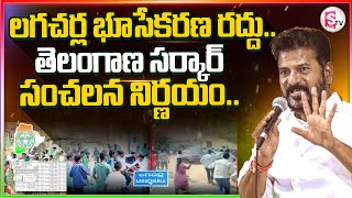 Government Sensational Decision On Lagacharla  లగచర్ల లో భూ సేకరణ రద్దు  sumantvnirmal536 [upl. by Htbazile434]