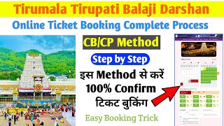 TTD Online Tickets Complete Booking Process  SED ₹300 Ticket Booking  Tirupati Balaji Darshan [upl. by Nidraj]