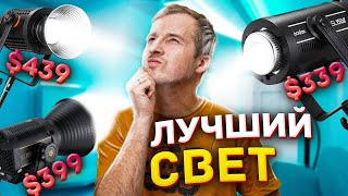 ЛУЧШИЙ СВЕТ для Youtube  Godox SL150W II vs VL150 vs UL150 [upl. by Ainomar461]