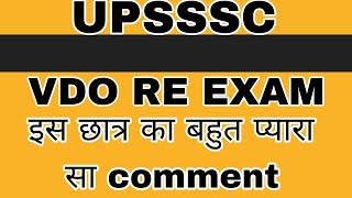 VDO RE EXAM NEWS  VDO RE EXAM LATEST NEWS  VDO RE EXAM [upl. by Queena251]