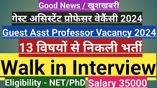 Guest Asst Professor Vacancy 2024गेस्ट असिस्टेंट प्रोफेसर वेकैंसी13 subjectsWalk in Interview [upl. by Sandon868]