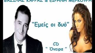 Karras amp Merkouri  quotEmeis oi dyoquot [upl. by Carlen]