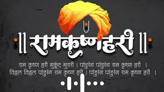 ram krushna hari  jay jay ram Krishna hari  new ringtone  ringtone pandurang ramkrishna yt [upl. by Diandre]