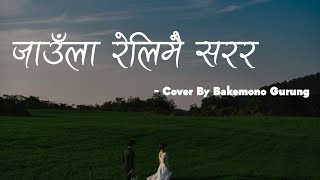 Jaula Relaima Sarara  Lyrics Video  Prashant Tamang amp Anju Panta  Cover By Bakemono Gurung [upl. by Danya]